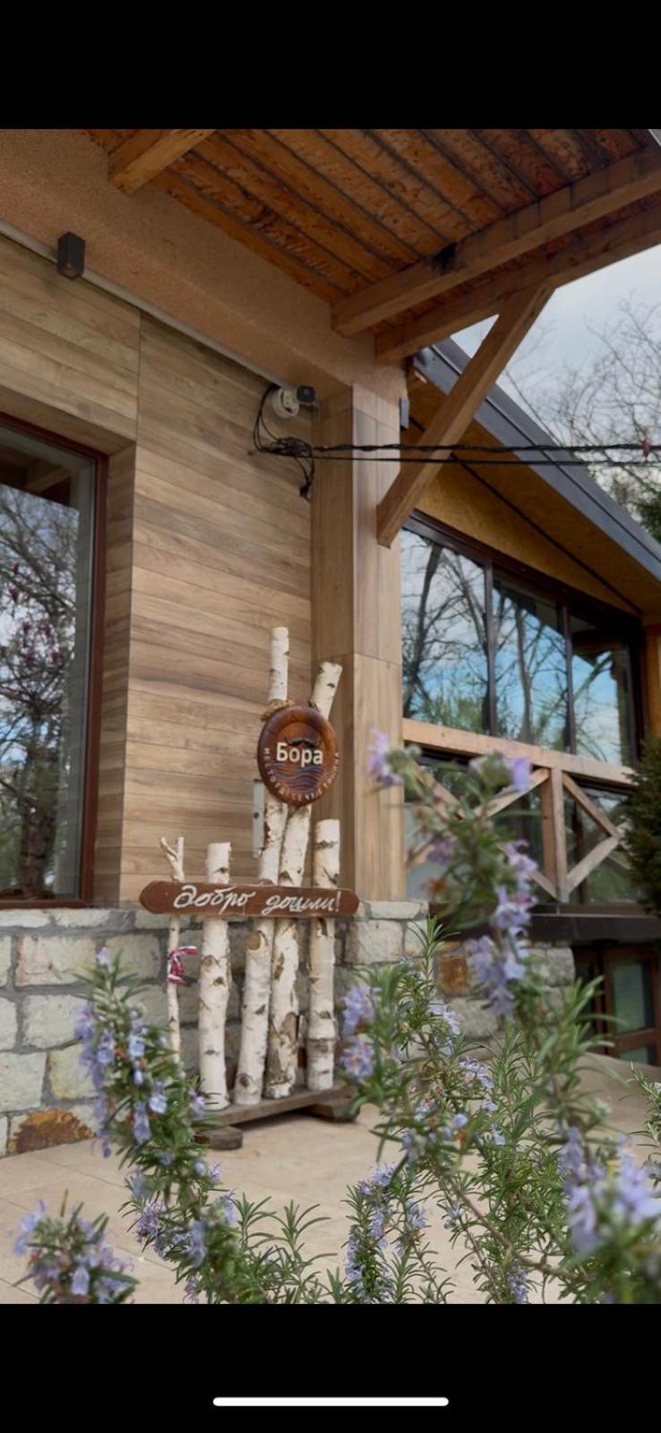 Bora Kuce Na Reci Villa เบลเกรด ภายนอก รูปภาพ